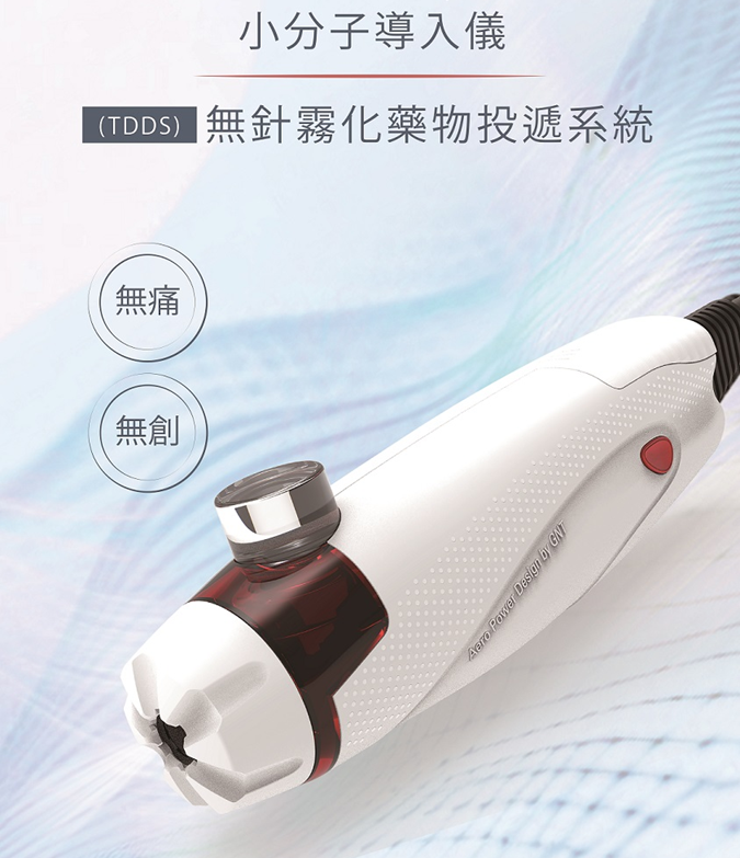 白色 TDDS 手持式無針霧化投遞設備